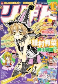 BUY NEW shinshi doumei cross - 142637 Premium Anime Print Poster